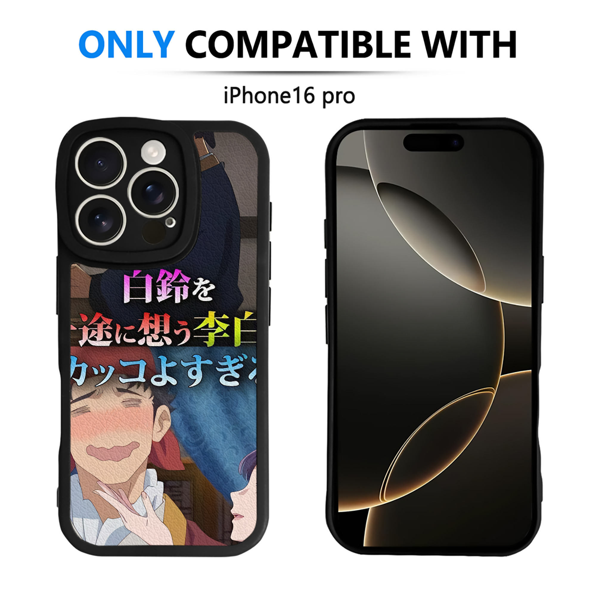 薬屋のひとりごと The Apothecary Diaries 【iPhone 16シリーズ対応】シリコンスマホケース（レザー調） 材質：シリコン
